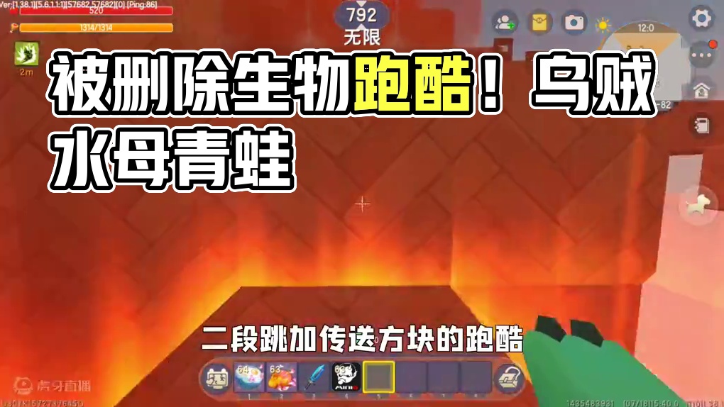 迷你世界：被删除的生物跑酷！乌贼水母和青蛙，你们都见过吗？ #迷你世界 #我在努力 #一定要看到最后