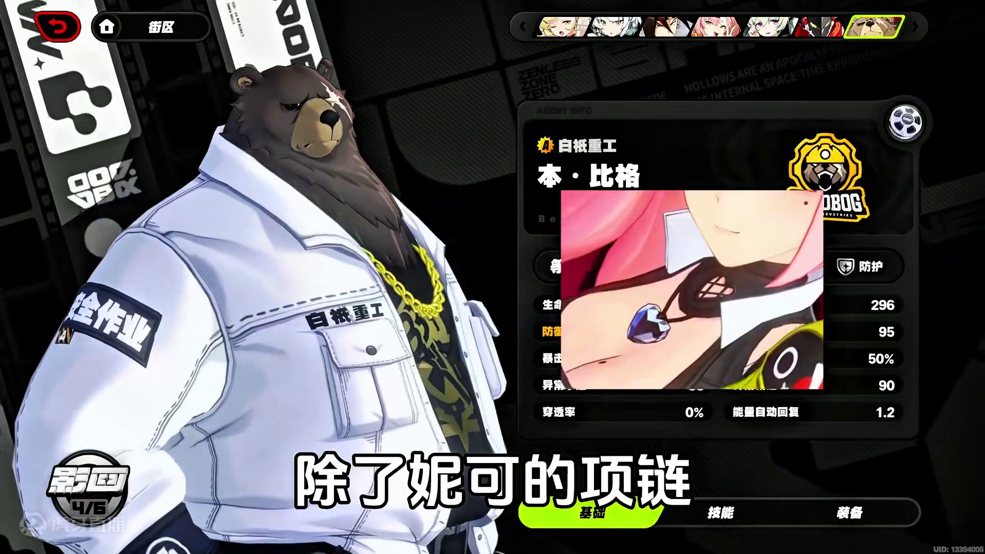 绝区零对「脖环」的执着，已经到了变态的程度了！！ #绝区零公测 #绝区零 #脖环 #二次元 #米哈游