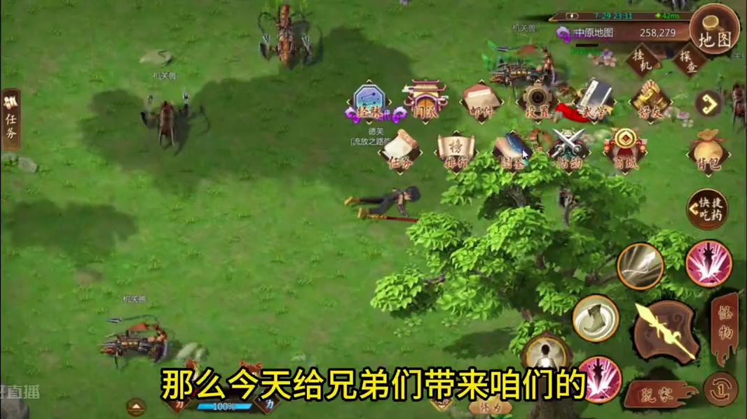 #手游推荐 #搬砖 #群侠传  群侠传搬砖攻略第二期装备选择