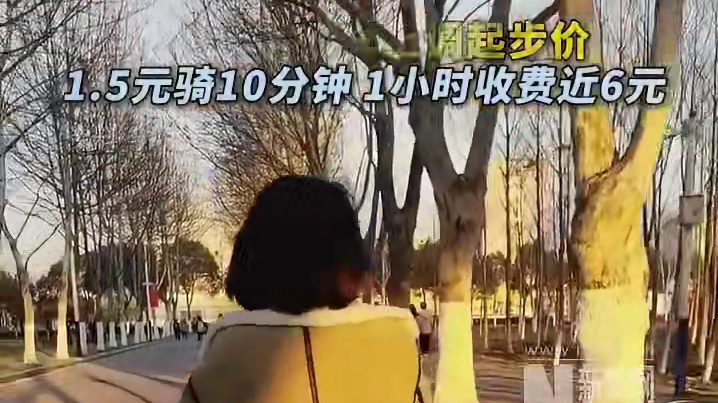 【 ？多地共享单车上调起步价，1.5元骑10分钟 1小时收费近6元】近日，有成都等地用户反馈，共享单