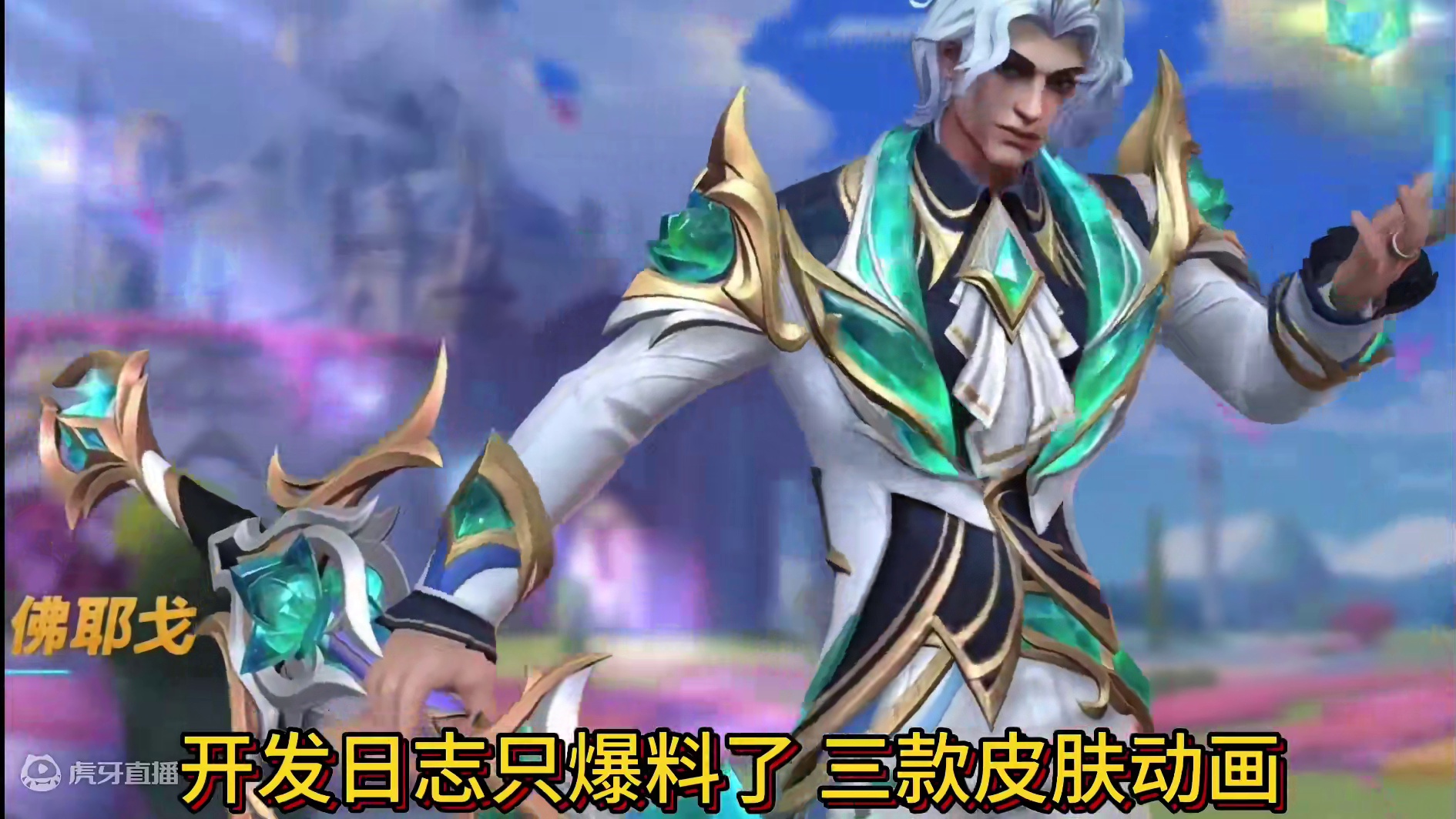 英雄联盟手游：8月新皮肤和英雄，6个新水晶玫瑰，上单铁男 英雄联盟手游：8月新皮肤和英雄，6个新水晶