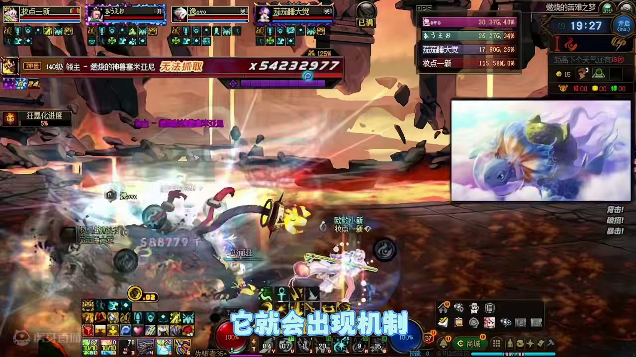 地下城雾神一阶段机制塞米亚尼#地下城 #dnf #地下城与勇士