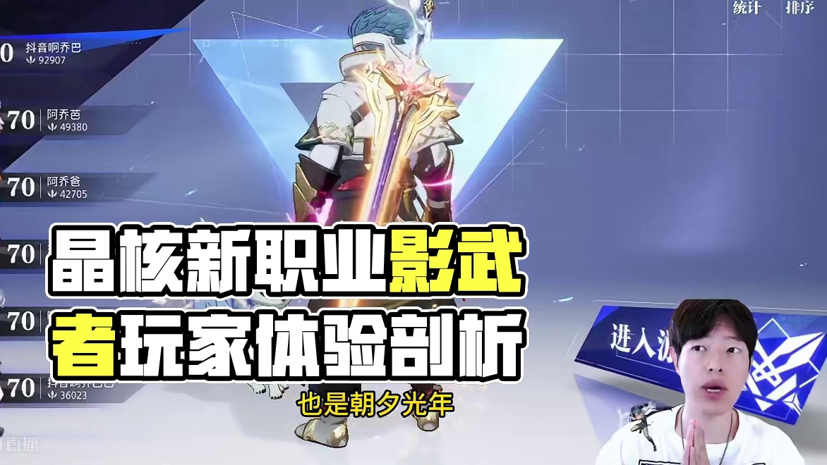 晶核是该让月卡党爽还是氪佬爽？#啊乔巴  #晶核新职业影武者 #上晶核周年庆吃点好的 #晶核全民星计