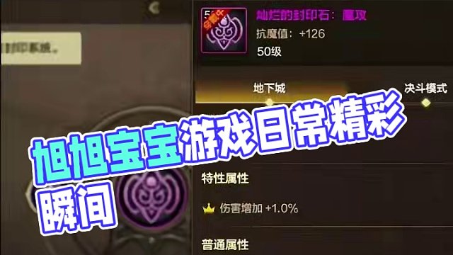 #dnf地下城  #dnf手游 #游戏中的瞬间 #游戏日常