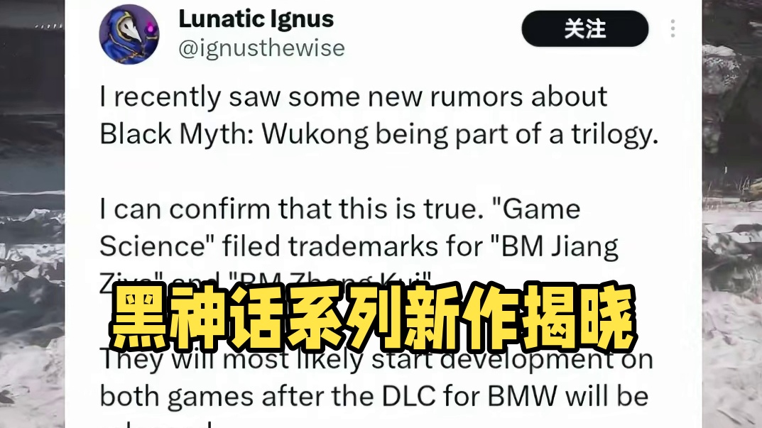 《黑神话：悟空》难道另有续作？#黑神话悟空 #游戏内容风向标 #天命人召集令  #游戏鉴赏家 #黑神