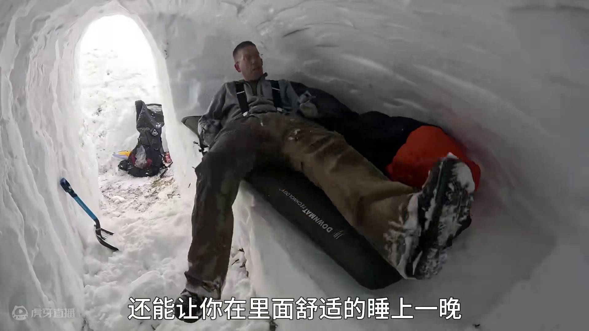 一座完全由积雪打造的庇护所竟然非常暖和