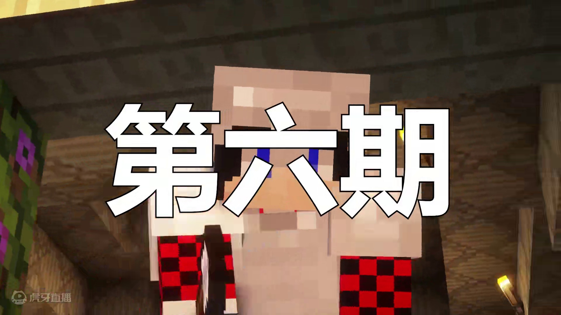 脚逗更好的MC：发现地下古城