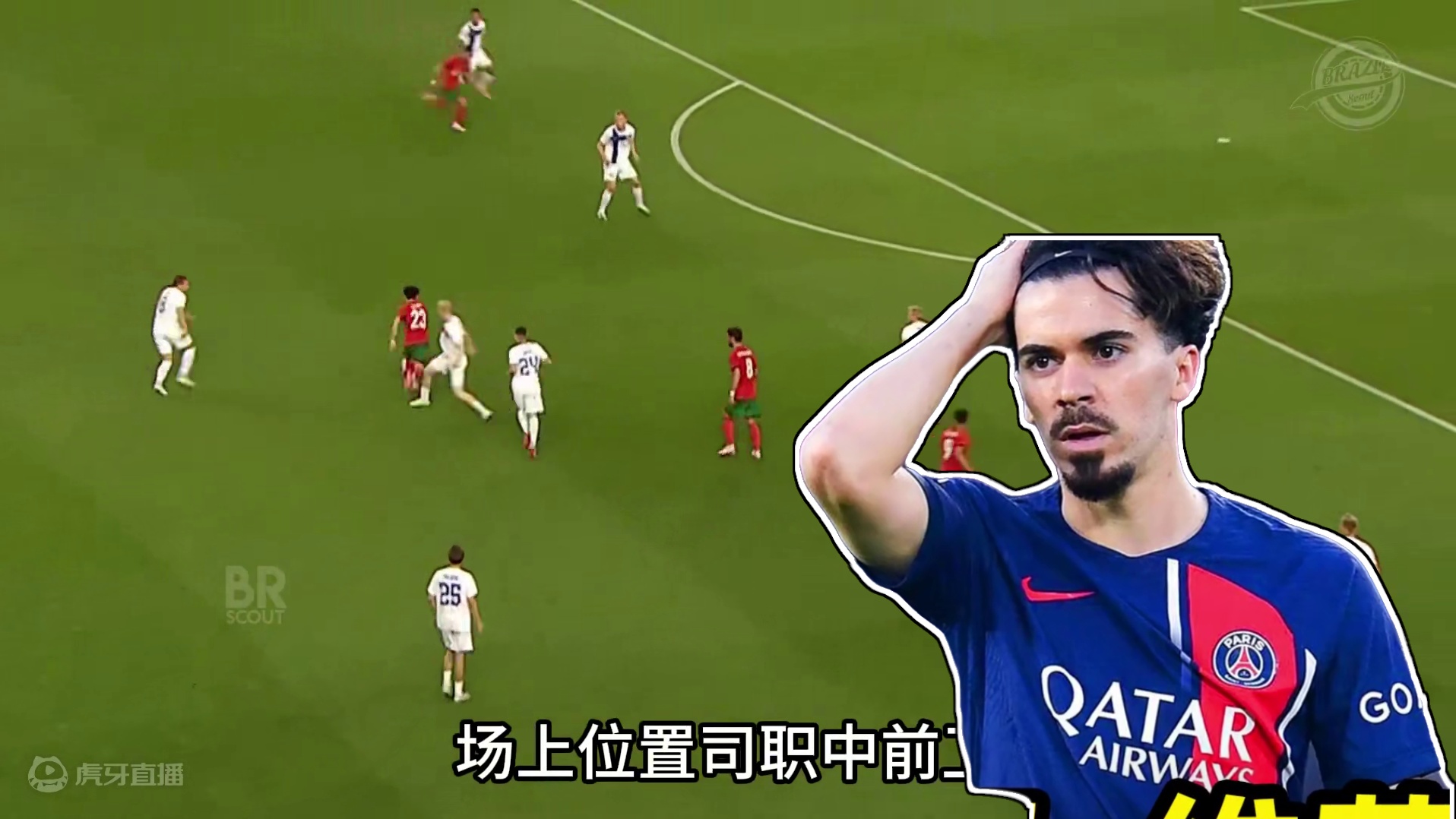 新赛季潜力新星之“维球王”维蒂尼亚：大巴黎的中场指挥家！ #足球的魅力 #遇见足球 #dou来足球季