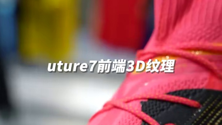 掌控至上！三大厂掌控型战靴你会怎么选？ #GX #猎鹰 #future #小李子足球 #小李子足球装