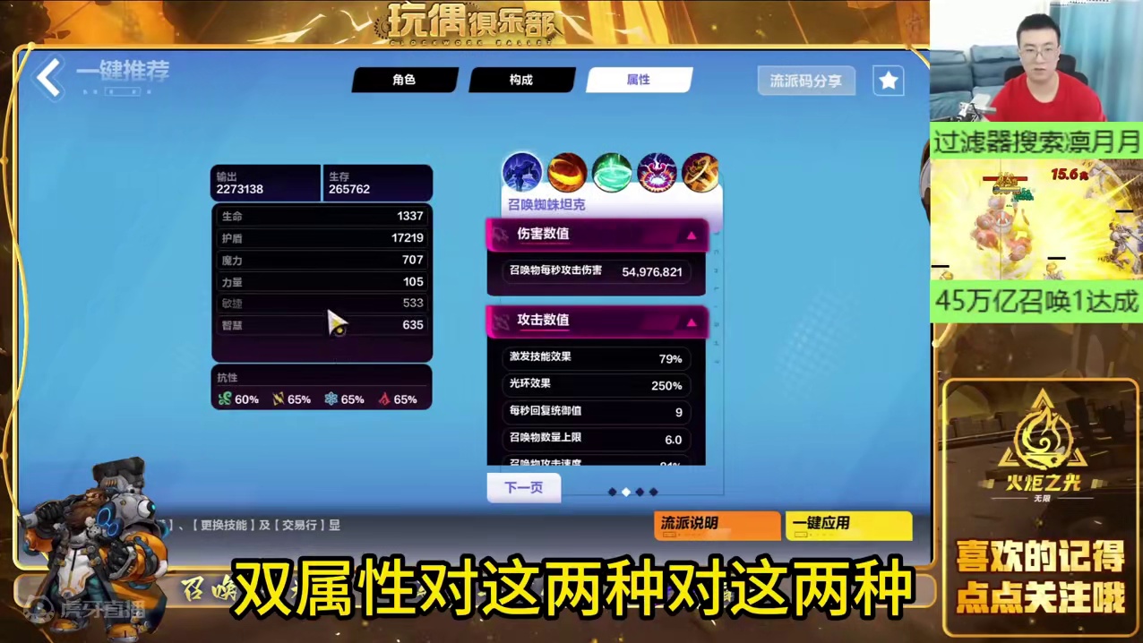 怎么找到一键推荐流派码 #火炬之光无限 #火炬之光无限SS5赛季 #玩偶俱乐部