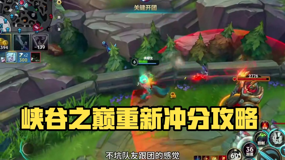 峡谷之巅即将开启 峡谷之巅马上开启咯 #英雄联盟手游二周年 #LOL手游进化海克斯峡谷