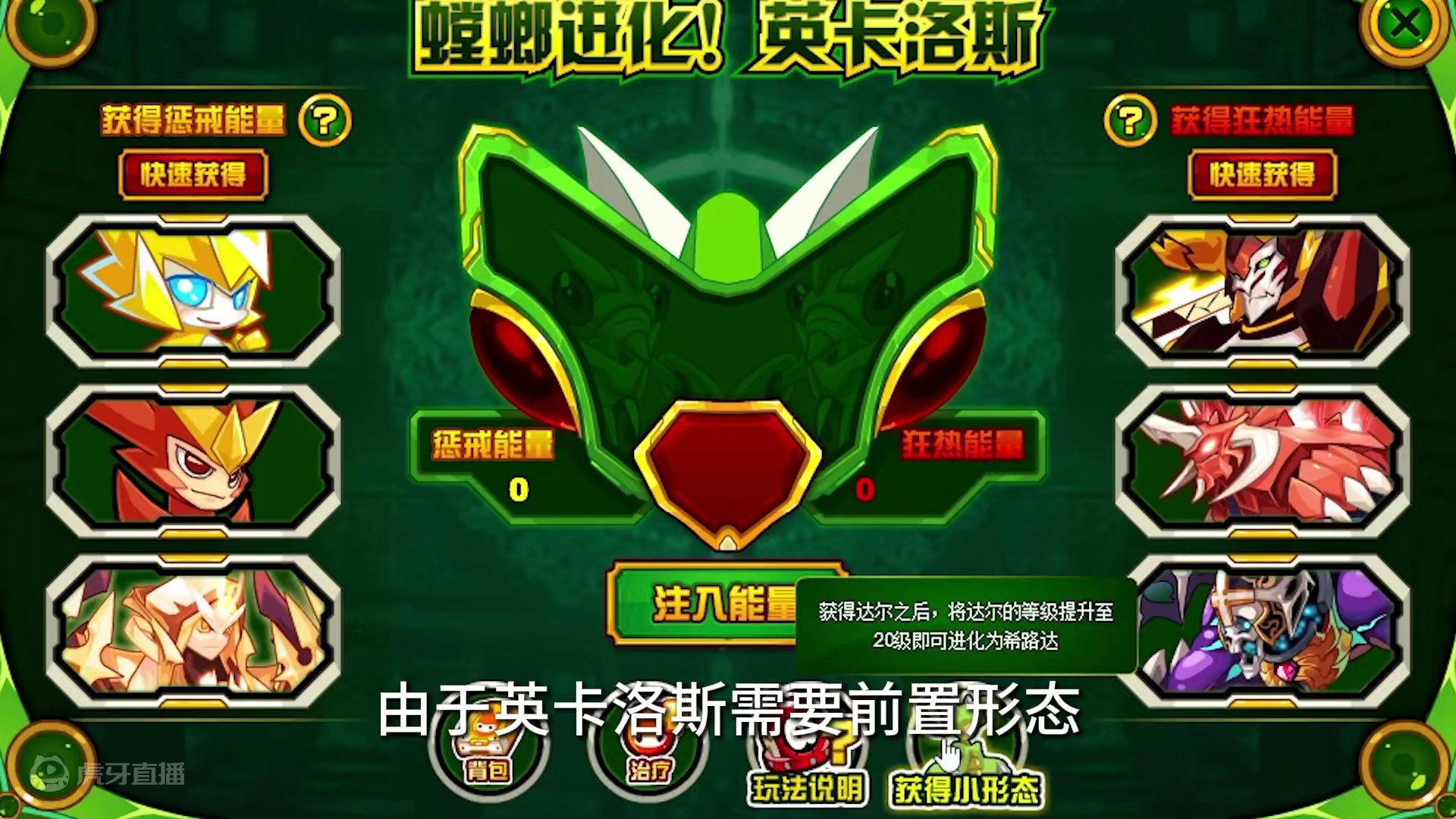 再次挑战光暗螳螂，2024年如何用三主宠通关赛尔号！（第三期） #赛尔号 #怀旧游戏