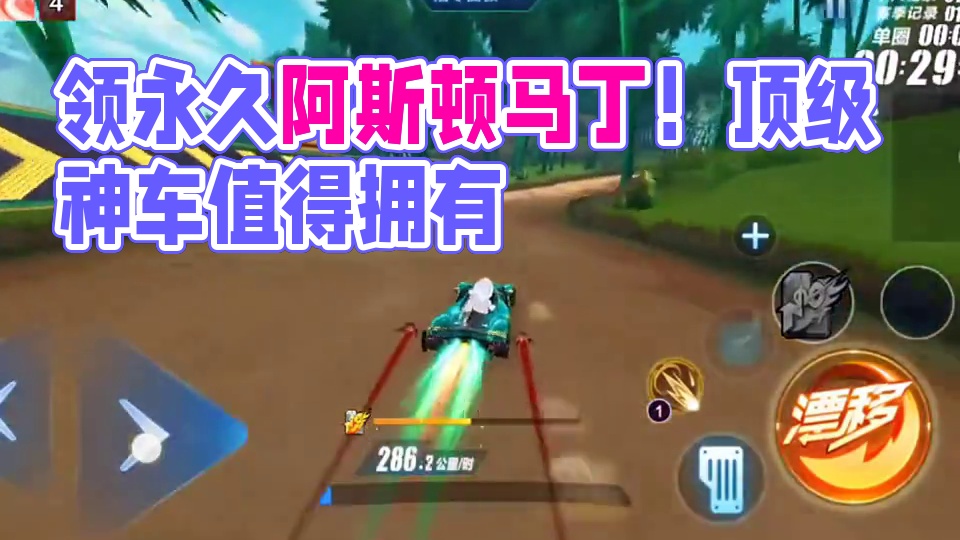 8.3登录领永久阿斯顿马丁!