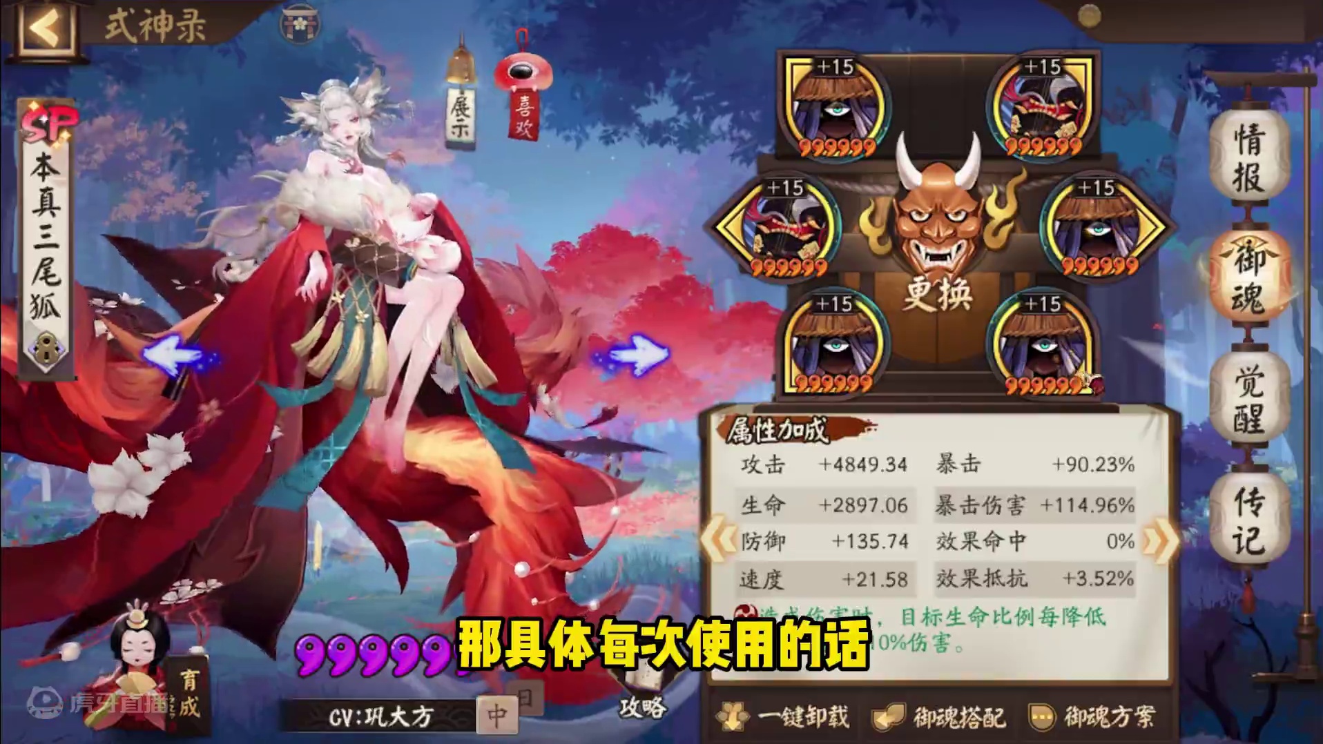 阴阳师御魂弃置方案分享，花了一个多月完善，只求不出错！ #阴阳师 #攻略 #痒痒鼠 #御魂