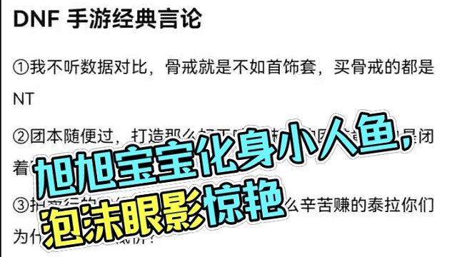 #游戏日常 #dnf手游 #dnf地下城 #游戏中的瞬间