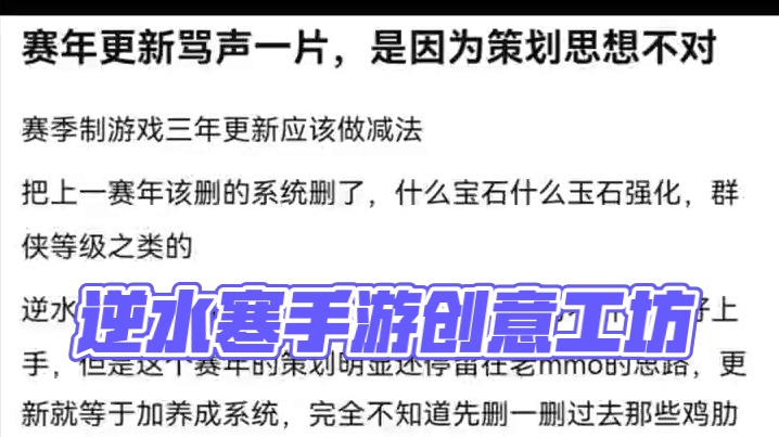 #逆水寒手游 #逆水寒创意工坊 #随时随地逆水寒 #网易