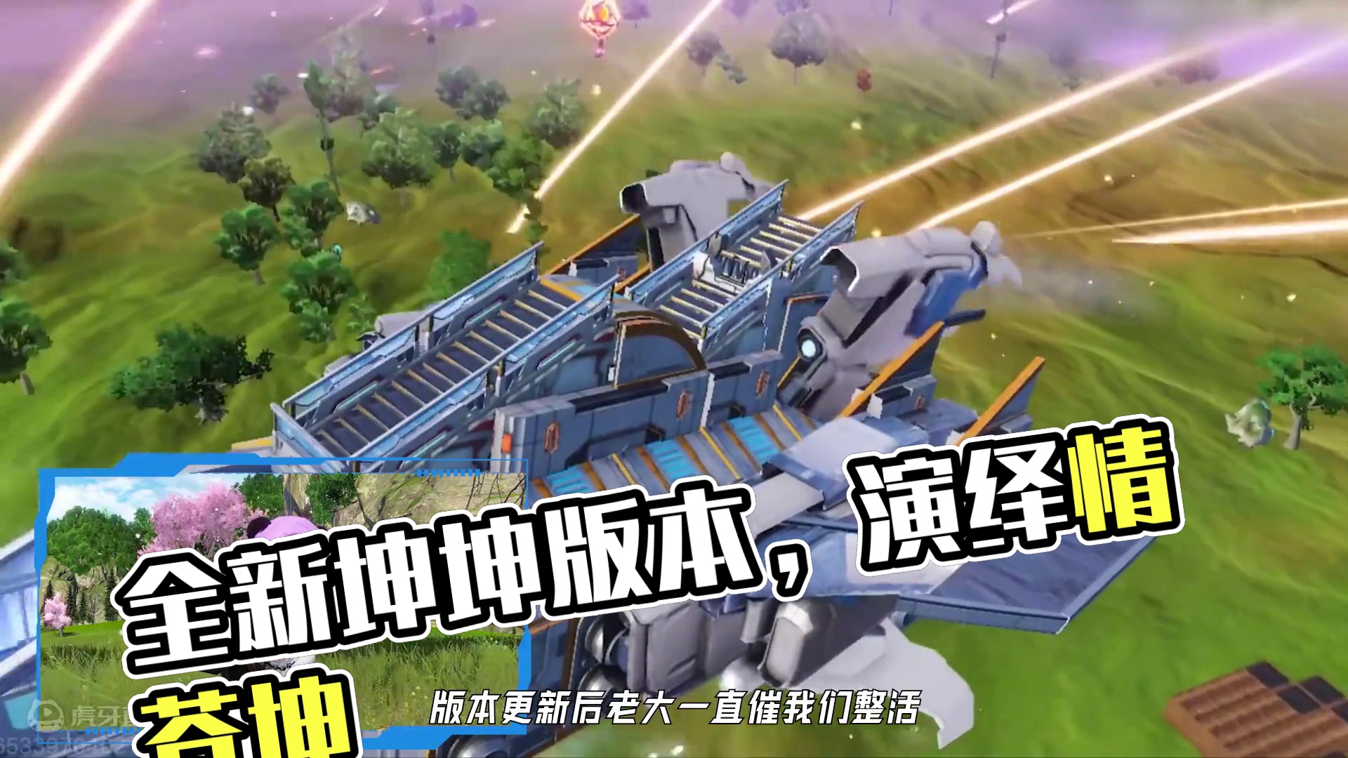 暑期版本？全方位拿捏！【大荒有看头第10期】 #妄想山海 #妄想山海鲲鲲福报 #妄想山海鲲鲲 #妄想