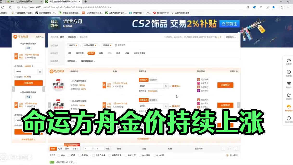 命运方舟金价继续上涨，瘟疫军团长适不适合老玩家回归 #命运方舟