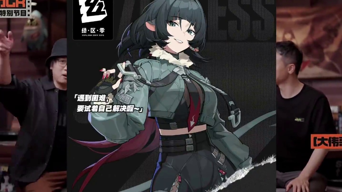 简杜果然是卧底，绝区零1.1前瞻直播将于8月3号开启 #绝区零 #绝区零公测 #绝区零朱鸢 #绝区零