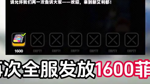 1600菲林来了！？绝区零拿下最佳创新游戏大奖!官方或将再次全服发放1600菲林#绝区零 #绝区零公