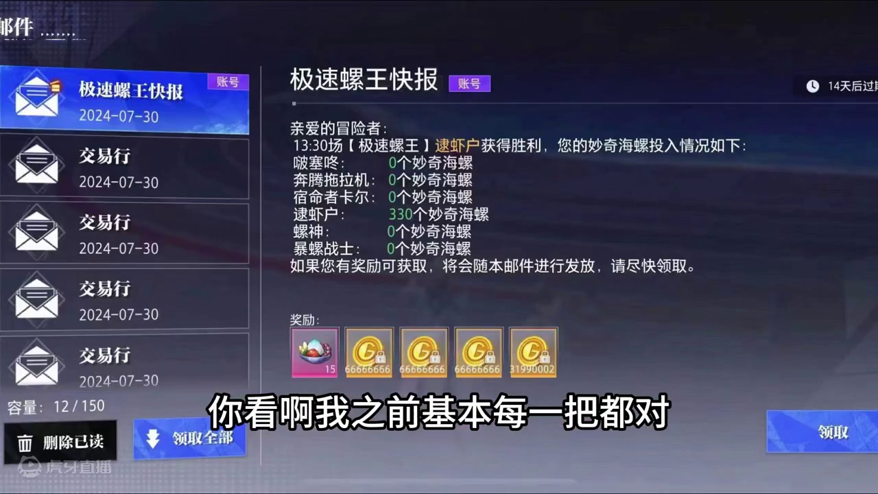 极速螺王有规律？为什么这规律有时不灵呢？ #晶核coa #晶核全民星计划 #上晶核周年庆吃点好的