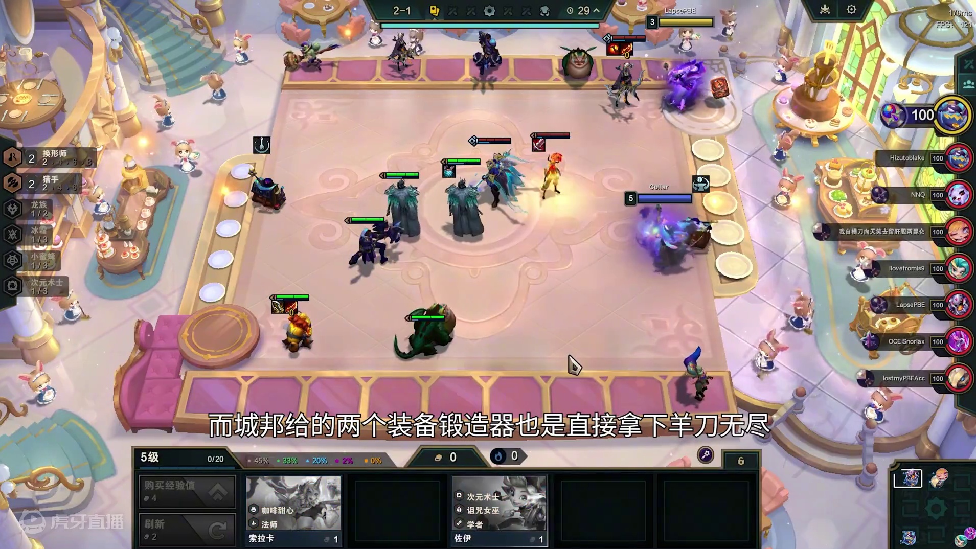 云顶之弈：这游戏有种说不出的怪，玩啥都每牌玩抽象的反而胡了。 #云顶之弈