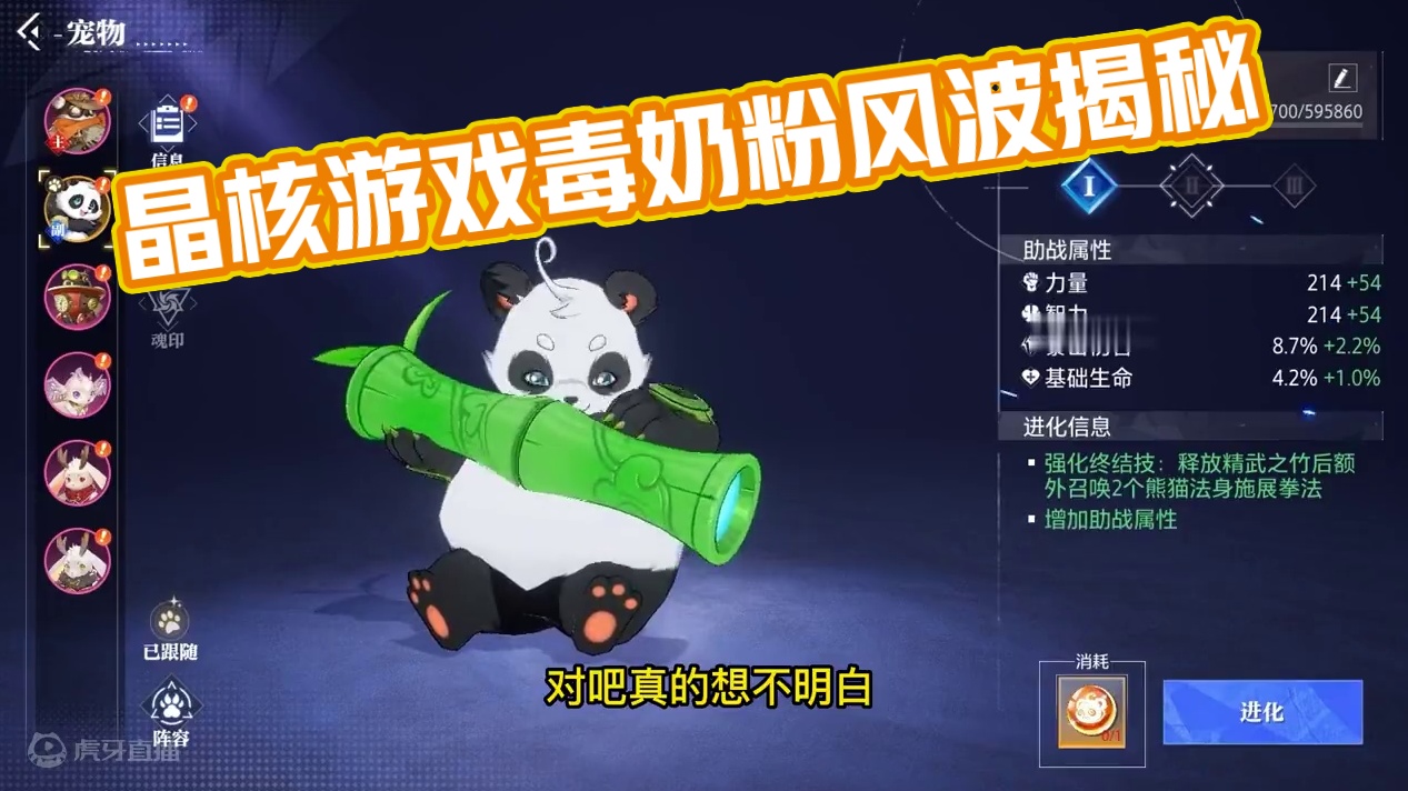 晶核小洋葱：这么良心的游戏居然有人说还不如‘毒奶粉’！ #晶核coa #晶核全民星计划 #上晶核周年