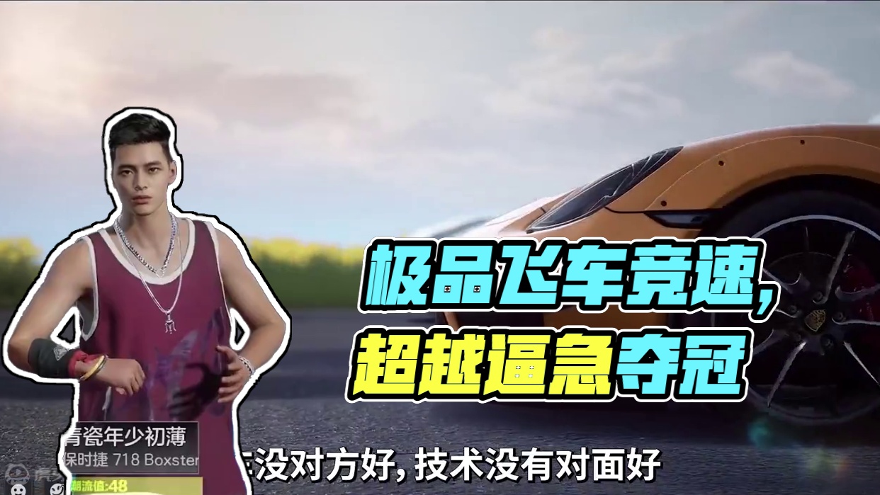 很难想象这是人的操作！？ #极品飞车集结 #极品飞车集结公测 #极品飞车飙车手册