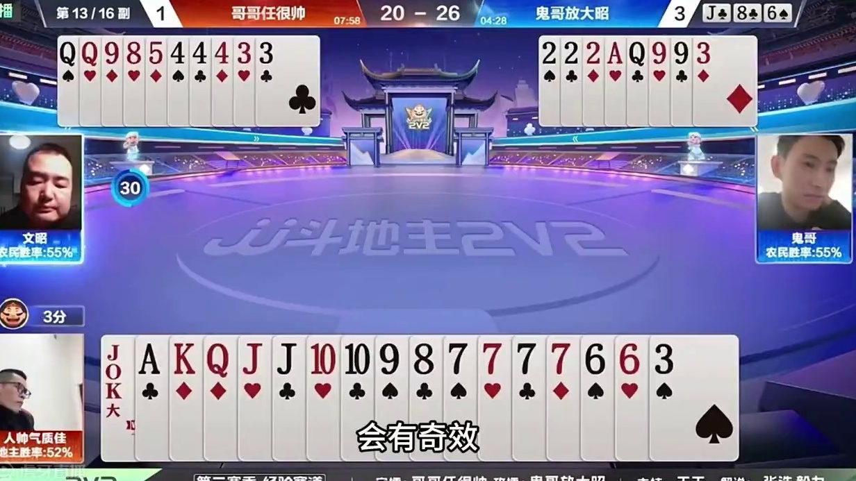 斗地主：千年罕见噩梦级翻盘局！铁牌撞上小钢炮！斗地主之神傻眼#斗地主残局 #斗地主