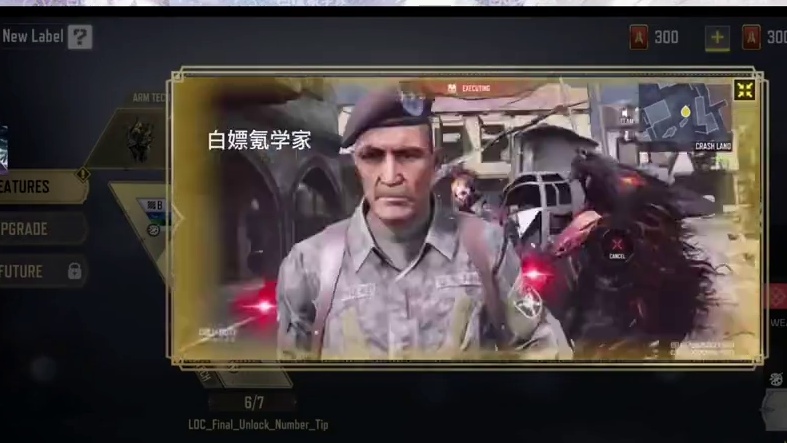 神话幽灵特殊处决演示！#使命召唤手游