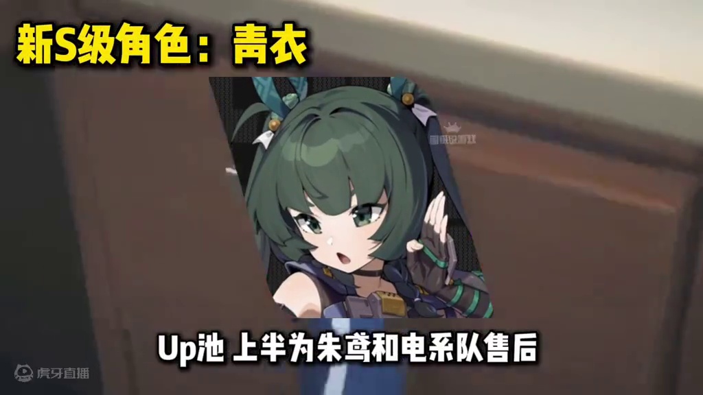 【绝区零困哥】1.1版本前瞻！全新角色！全新邦布！玩家联机即将实装？答案就在本周六8/3 19:15