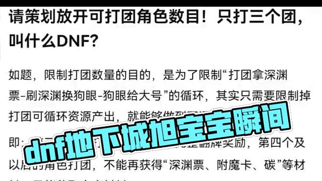 #dnf地下城  #dnf手游 #游戏中的瞬间 #游戏日常