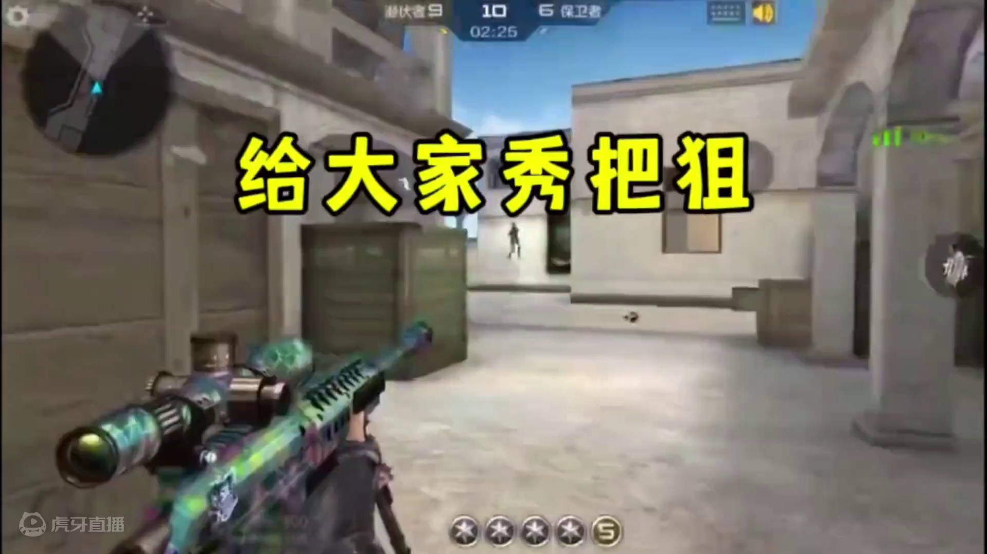 给大家秀把狙 抱歉～#看看cfm怎么个事 #cf手游天降麒兵 #cf手游