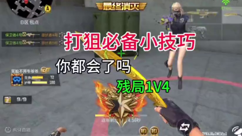 #看看cfm怎么个事 #cf手游太白诗仙 #cf手游 成为狙神又近了一步