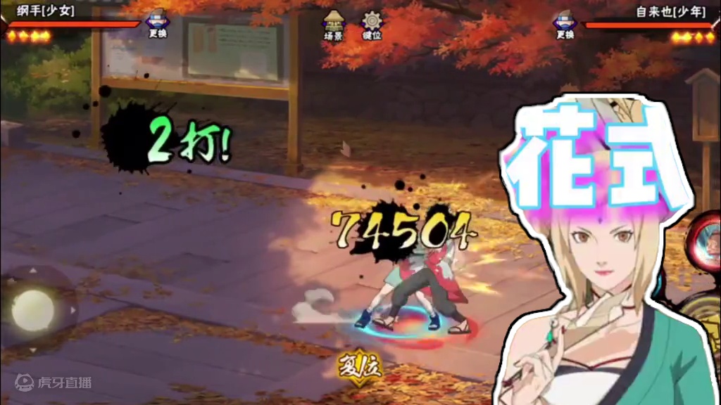 盘点纲手奶奶蹭豆合集 #火影忍者手游 #火影忍者