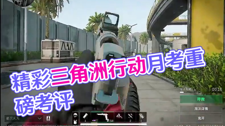 昨天最精彩的三场考试！今晚六点准时PC端月考！#三角洲行动  #三角洲行动双子测试 #三角洲行动整活