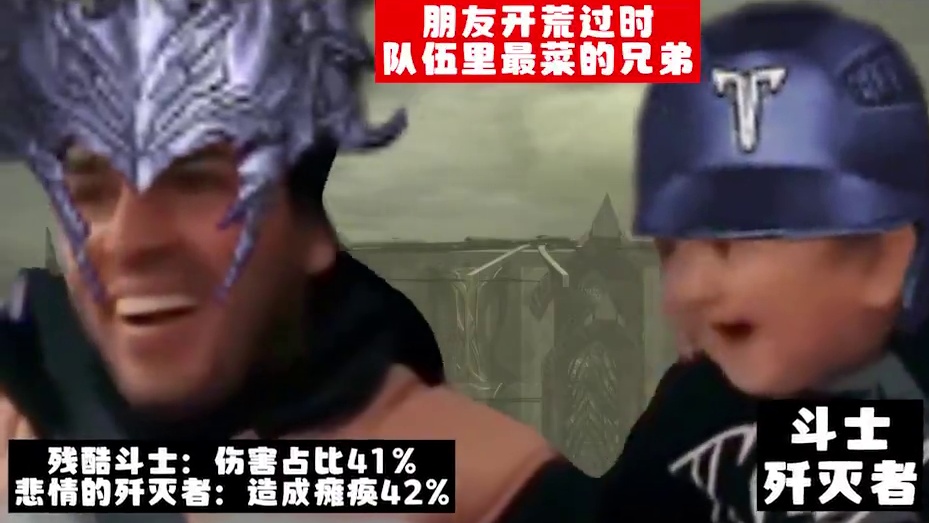 大哥玩得不错，但是没我这把游戏也开不了（狗头）#命运方舟 #命运方舟一周年 #命运方舟新职业噬魂者