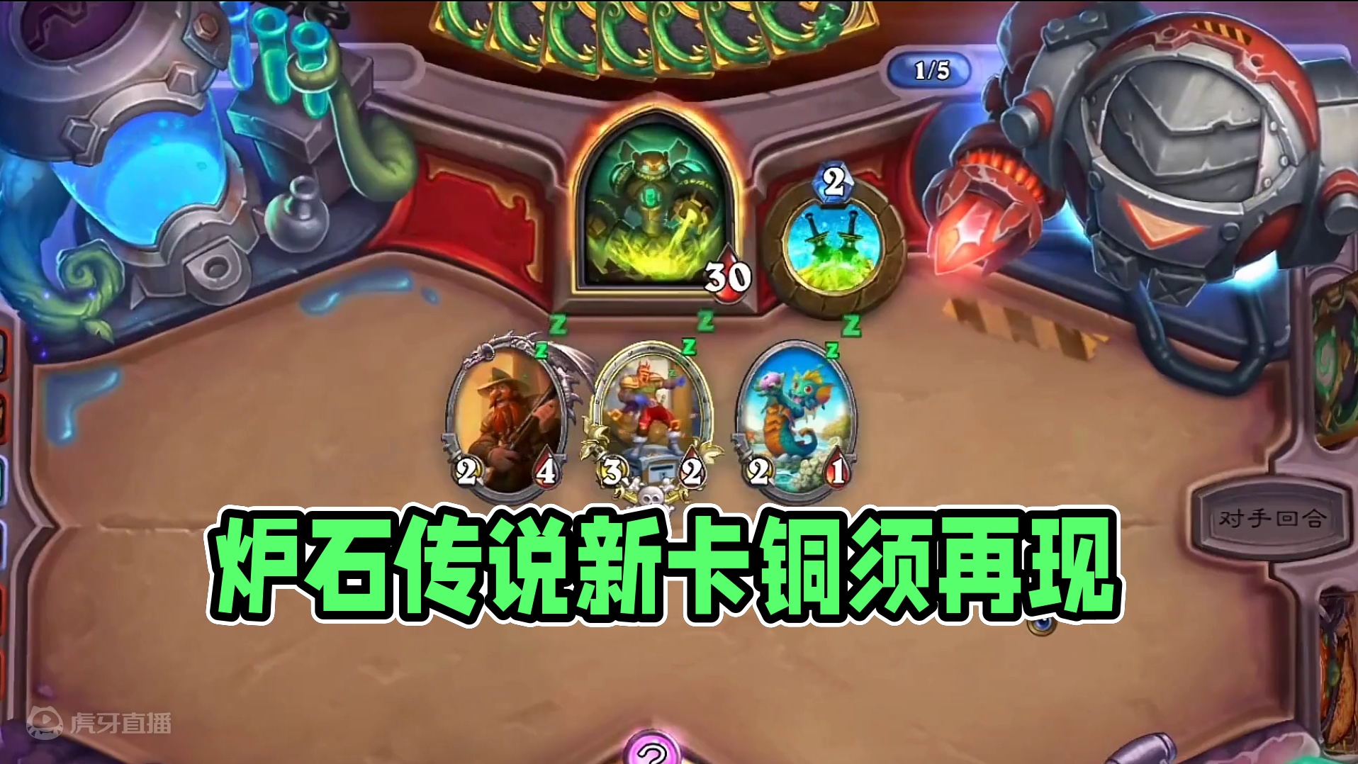 刀可以刷这么大的吗？#炉石传说 #游戏流量风向标 #游戏风向标