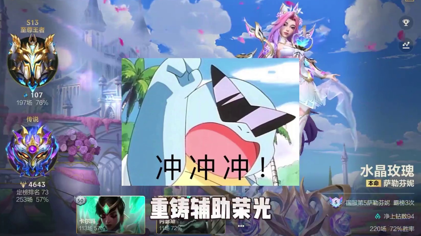 和音降价对软辅的提升还是蛮大的，大众分段依旧是软辅更强 #lol手游进化海克斯峡谷