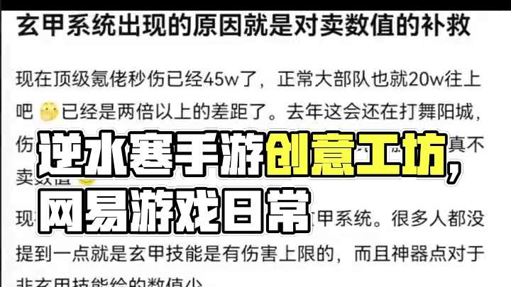 #逆水寒手游 #逆水寒创意工坊 #随时随地逆水寒 #游戏日常 #网易