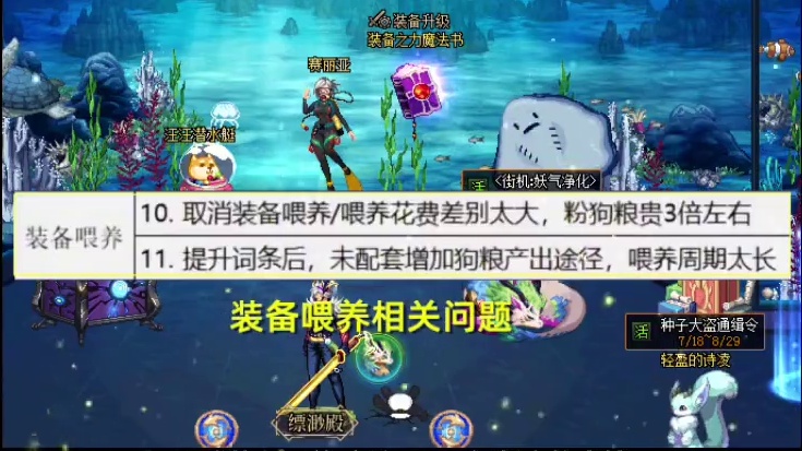 DNF：送+15武器？网传聆心计划20大问题，已引起较大热议 #dnf地下城 #地下城与勇士 #DN