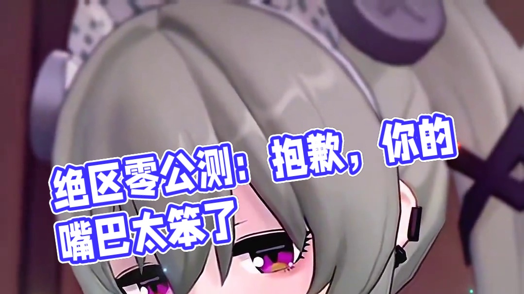 可琳做我女朋友也不是不可以#绝区零 #绝区零公测 #绝区零朱鸢 #超神绳匠团