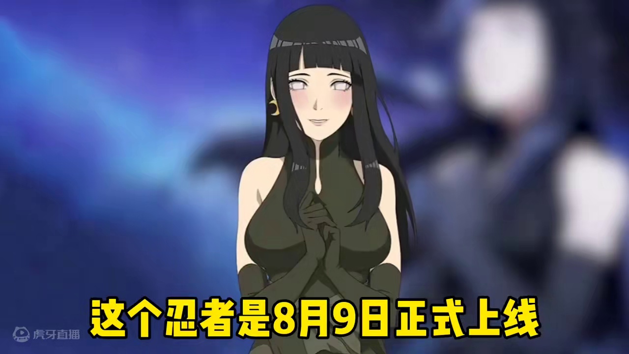 火影下版本更新前瞻内容来袭，雏田立绘太美了，鹿丸免费送良心手游