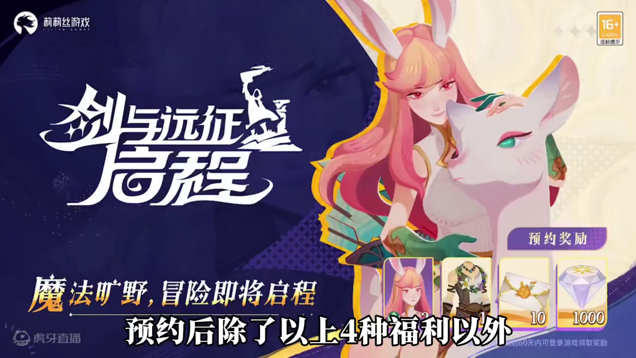 剑与远征:启程新手攻略，开荒队伍搭配思路#剑与远征启程 #剑与远征启程预约 #游戏 #手游 #自走棋