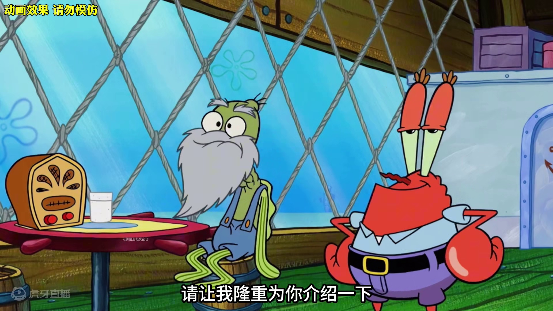 东北话配音的动画片你看过么