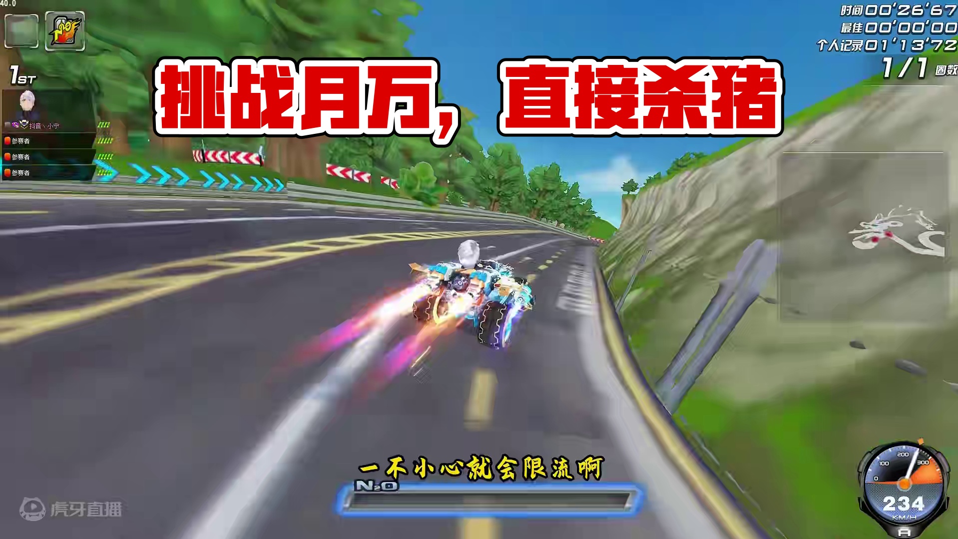 挑战月万，兄弟们，点赞助力吧。#qq飞车端游 #qq飞车