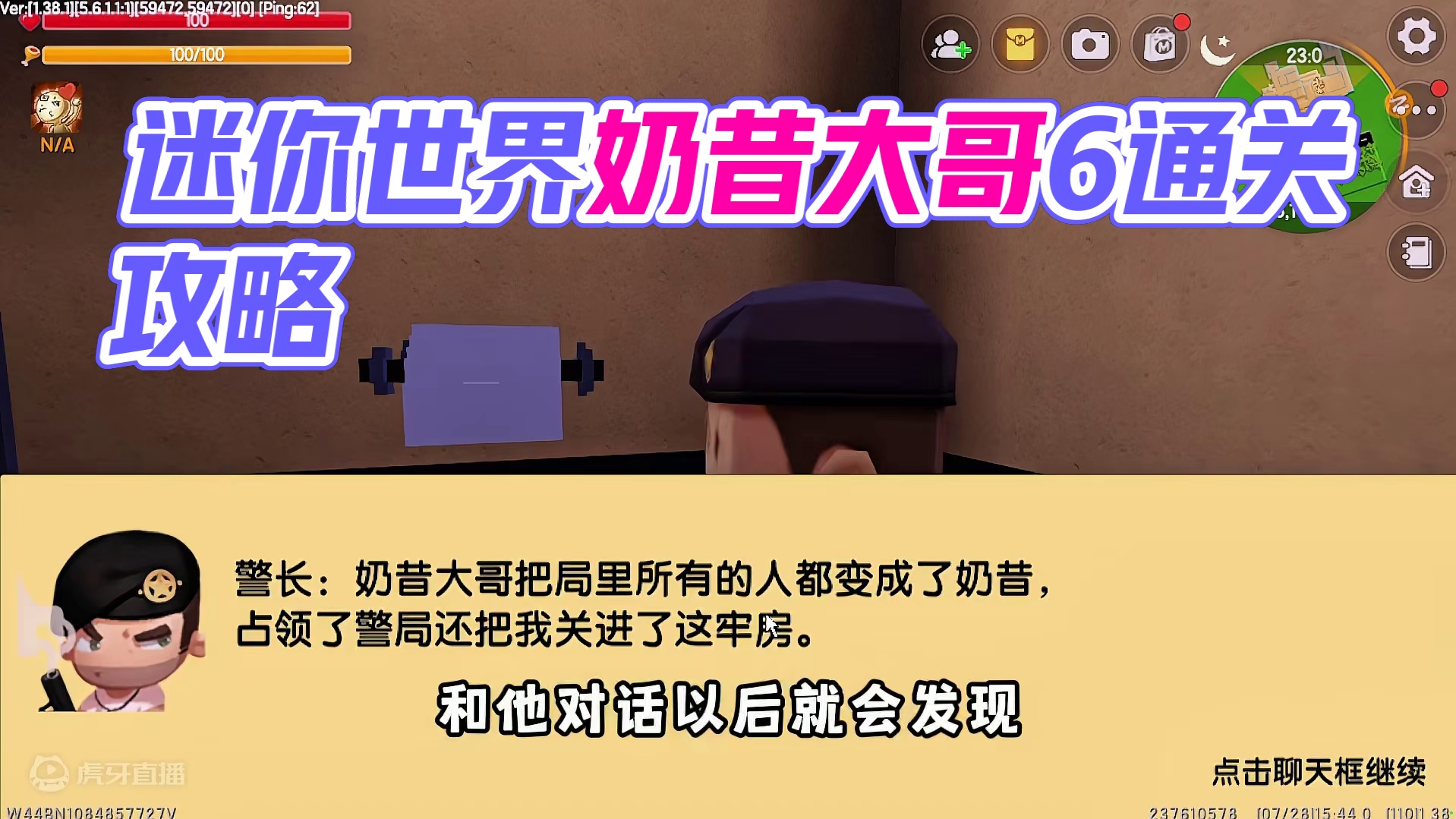 迷你世界《奶昔大哥6》通关教程，2分钟包教包会 #迷你世界  #教程 #迷你圈 #我的游戏日常