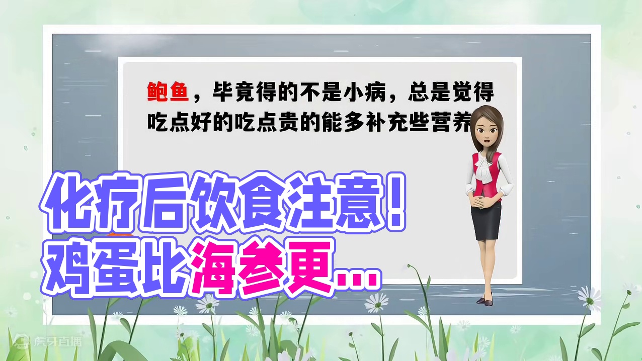 化疗后的十大最佳食物，化疗后吃什么补充营养最好