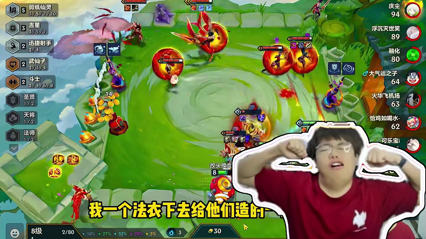 可恶，就差一点 #金铲铲之战 #金铲铲s11