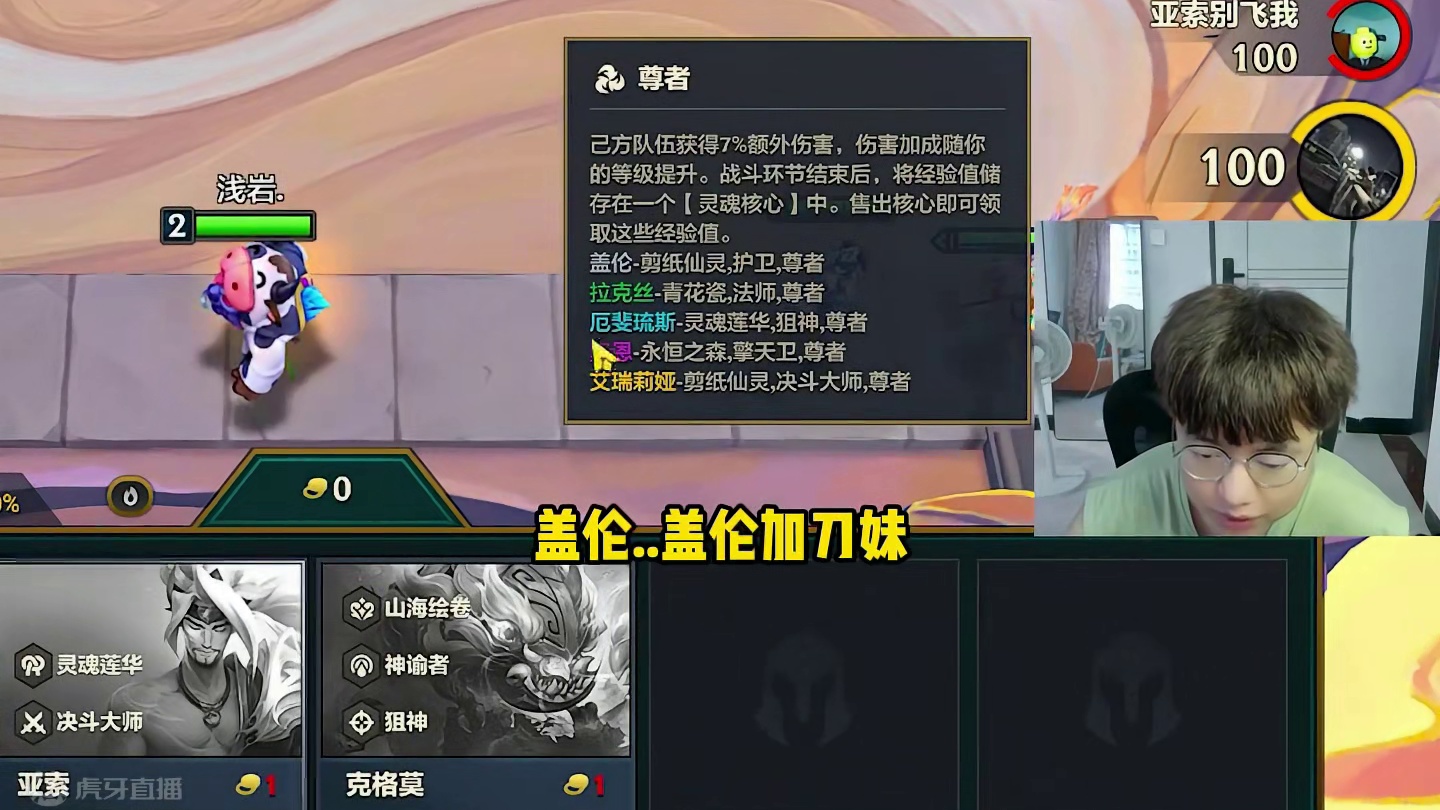 烈火焚身 #金铲铲之战 #金铲铲s11